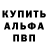 Alpha-PVP кристаллы Regina Barskaya