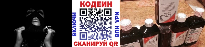 Кодеиновый сироп Lean напиток Lean (лин)  цены   Эртиль 