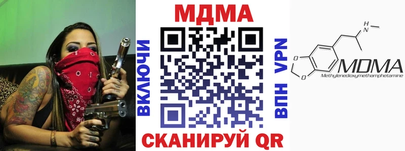 МДМА VHQ  продажа наркотиков  Эртиль 