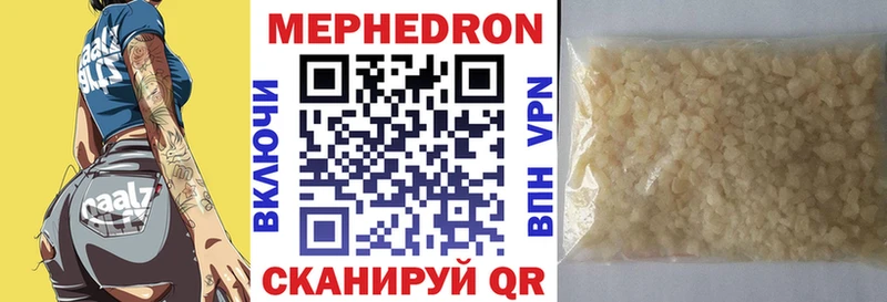 как найти закладки  darknet состав  Мефедрон кристаллы  Эртиль 